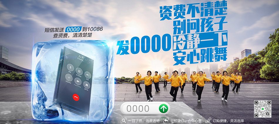 中国移动乌恰移动宽带