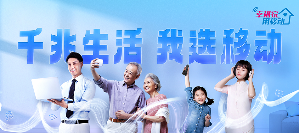 中国移动乌恰移动宽带