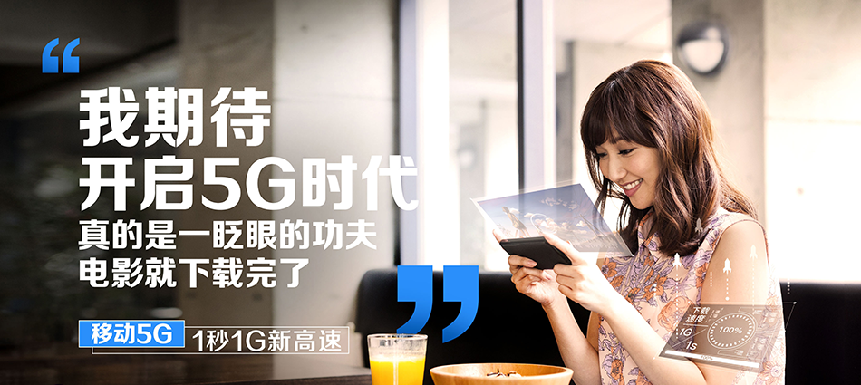 中国移动乌恰移动宽带